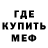 Меф мяу мяу 4 MMC Marichu Hernaiz