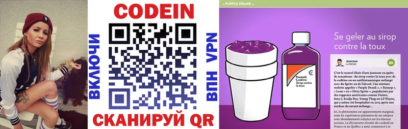 где купить наркоту  Катайск  Кодеиновый сироп Lean Purple Drank 
