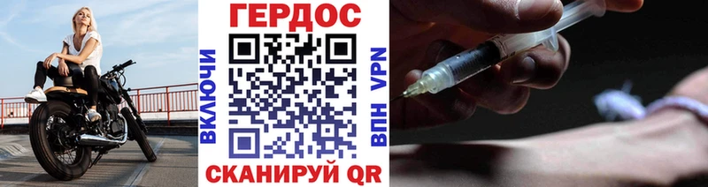 Героин Heroin  Катайск 