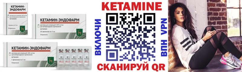 КЕТАМИН VHQ  наркота  Катайск 